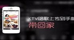 移动练歌房中进入房间大家一起聊天的图文介绍