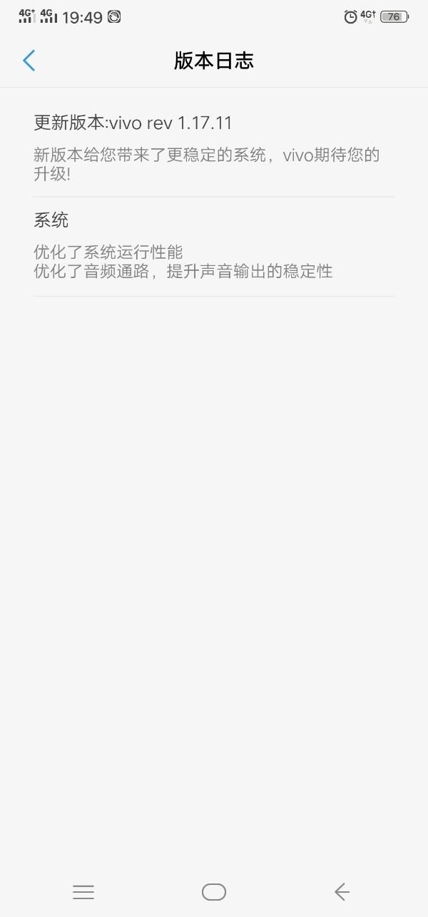 vivo NEX Funtouch OS 再次更新：系统更加稳定