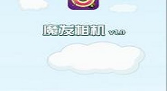 魔发相机中美颜照片的详细流程介绍