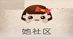 她社区中玩虚拟屋的详细图文讲解