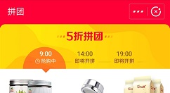 支付宝首页低调上线“拼团”功能