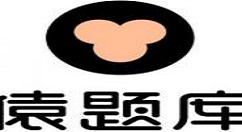 猿题库中设置错题锁屏的详细图文讲解
