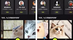一款代号为“火锅”的腾讯短视频APP亮相