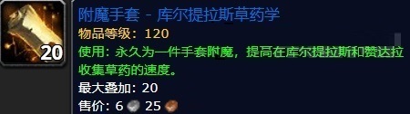 《魔兽世界》8.0争霸艾泽拉斯:六张新地图草药点及推荐采草路线