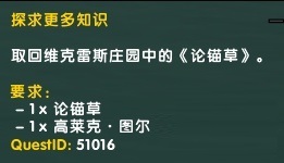《魔兽世界》8.0争霸艾泽拉斯:六张新地图草药点及推荐采草路线