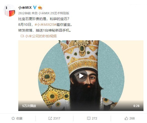 小米MIX 2S绿色版预热视频曝光！