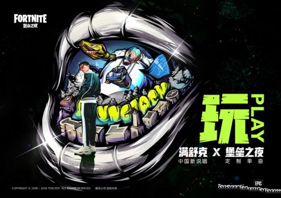 今天!《堡垒之夜》正式开放国服测试!