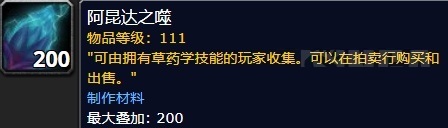 《魔兽世界》8.0争霸艾泽拉斯:六张新地图草药点及推荐采草路线