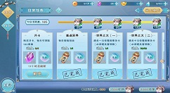 半世界之旅日常任务完成的方法介绍