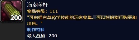 《魔兽世界》8.0争霸艾泽拉斯:六张新地图草药点及推荐采草路线