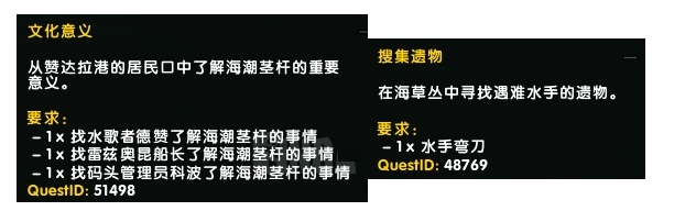 《魔兽世界》8.0争霸艾泽拉斯:六张新地图草药点及推荐采草路线