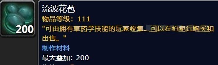 《魔兽世界》8.0争霸艾泽拉斯:六张新地图草药点及推荐采草路线