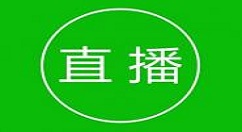 直播APP的具体使用图文介绍