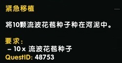 《魔兽世界》8.0争霸艾泽拉斯:六张新地图草药点及推荐采草路线