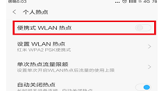 电脑连接手机热点的方法介绍