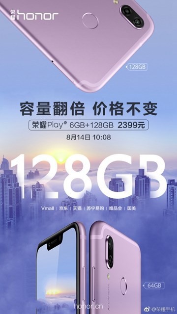 荣耀Play 6+128GB版明日开卖!2399元