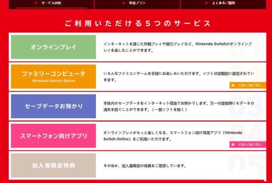 任天堂:“Nintendo Switch Online”会员服务下月开启