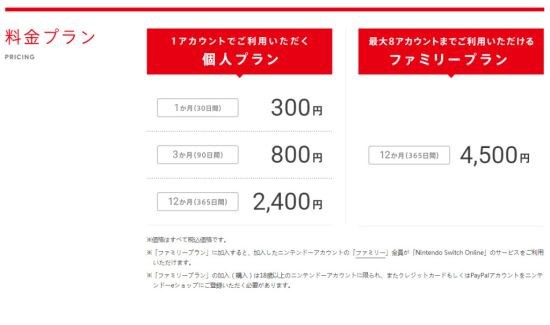 任天堂:“Nintendo Switch Online”会员服务下月开启