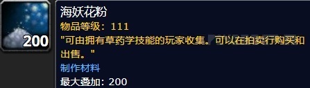 《魔兽世界》8.0争霸艾泽拉斯:六张新地图草药点及推荐采草路线