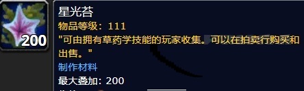 《魔兽世界》8.0争霸艾泽拉斯:六张新地图草药点及推荐采草路线