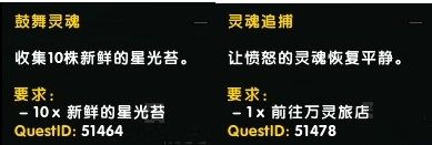 《魔兽世界》8.0争霸艾泽拉斯:六张新地图草药点及推荐采草路线