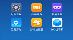 在360n7lite中设置应用分身的图文教程
