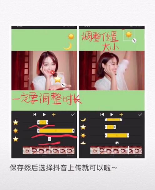 在抖音中拍摄星球坠落的教程