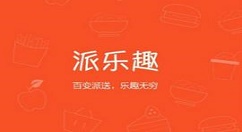 派乐趣中使用优惠券的详细步骤