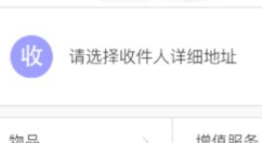 顺丰上线隐址件：快递业信息安全性提高