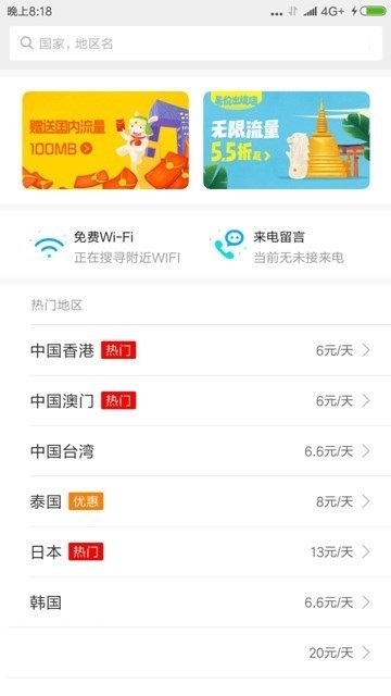 小米MIUI来电留言功能全版本正式发布!