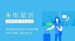 小米MIUI来电留言功能全版本正式发布！