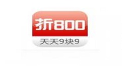 在折800APP中领取积分的图文讲解