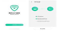 腾讯WiFi管家获取WiFi豆的详细操作流程