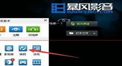 暴风影音手机版中进行投屏的详细步骤