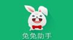 兔兔助手APP的具体使用流程