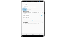 在三星note9中开启闪烁通知的方法讲解