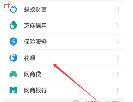 在支付宝中注销花呗的具体方法
