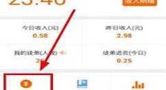 爱魔豆中分享文章赚钱的具体步骤