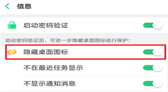 在oppor15中恢复已隐藏的图标显示的步骤讲解