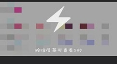QQ闪照保存到手机的方法讲解