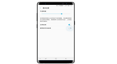 在三星note9中开启蓝光过滤的图文教程