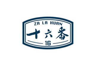 十六番APP：向往的生活大概是一场说走就走的旅游