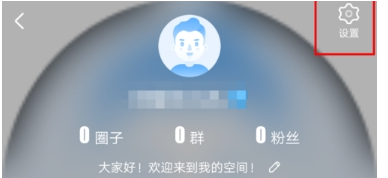 在爱奇艺中关闭泡泡推送的方法介绍