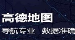 高德地图设置下车提醒的详细图文讲解