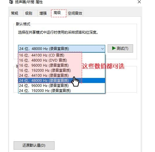 万彩录屏大师录音未响应的解决措施