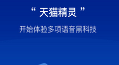 天猫精灵方糖连接空调的方法介绍