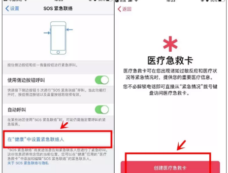 小秘诀！手机熄屏状态发出求救信息
