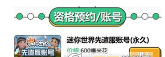 在好游快爆中兑换东西的图文教程
