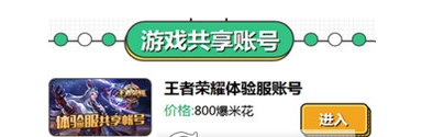 在好游快爆中兑换东西的图文教程