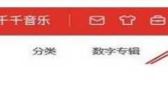 千千音乐APP打开迷你模式的详细图文讲解